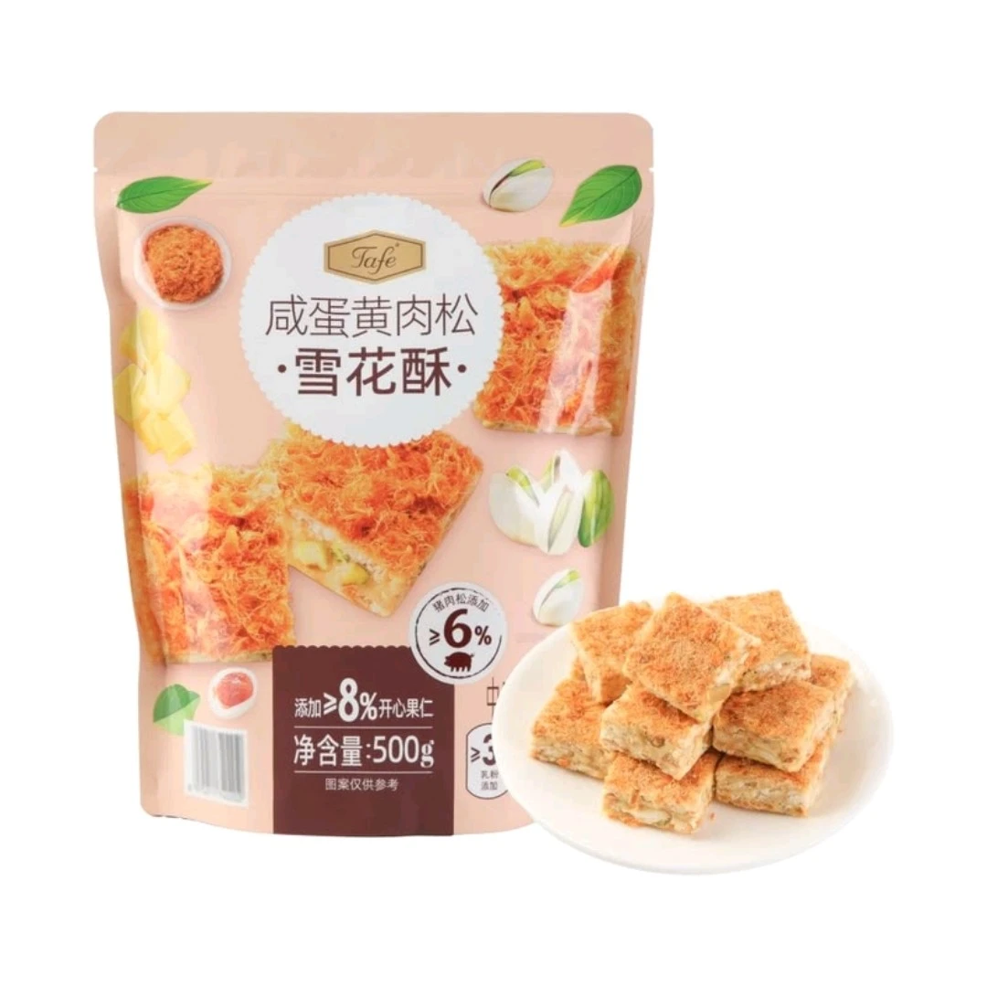Tafe咸蛋黄肉松雪花酥解馋零食