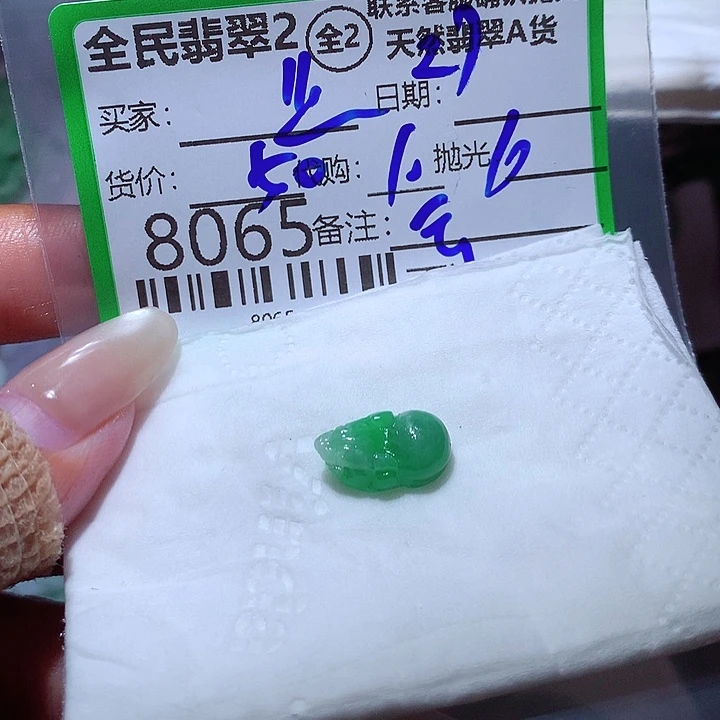 止***语定制翡翠未镶嵌你