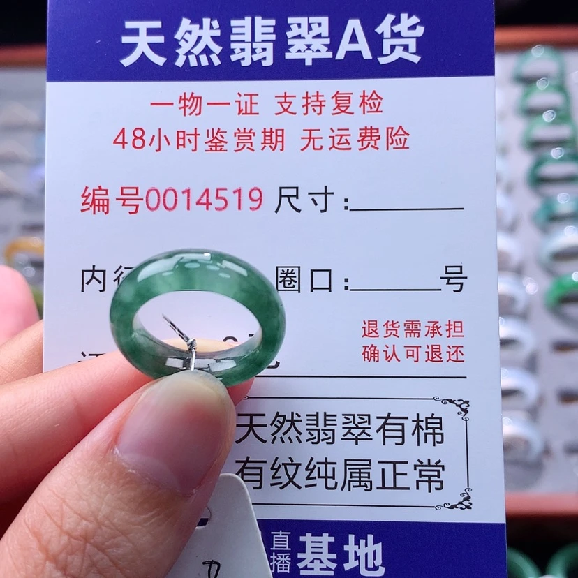 【闪购商品】翡翠戒指未镶嵌翡翠