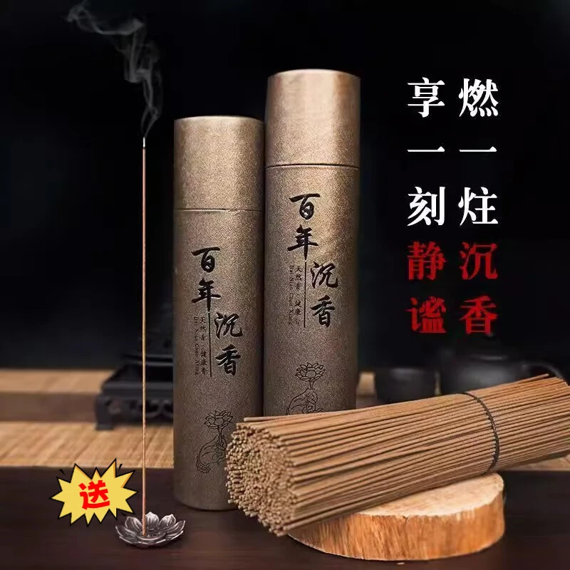 420支正宗百年沉香家用室内线香熏香沉香线香香薰【赠莲花香插】