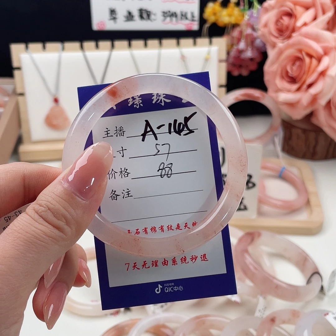 石英质玉手镯未镶嵌