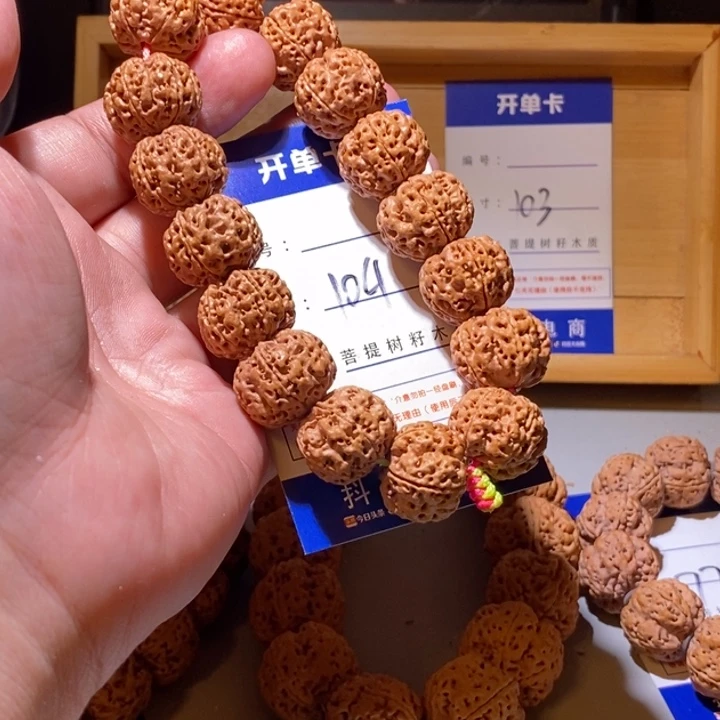 手串金刚菩提109号尺寸20