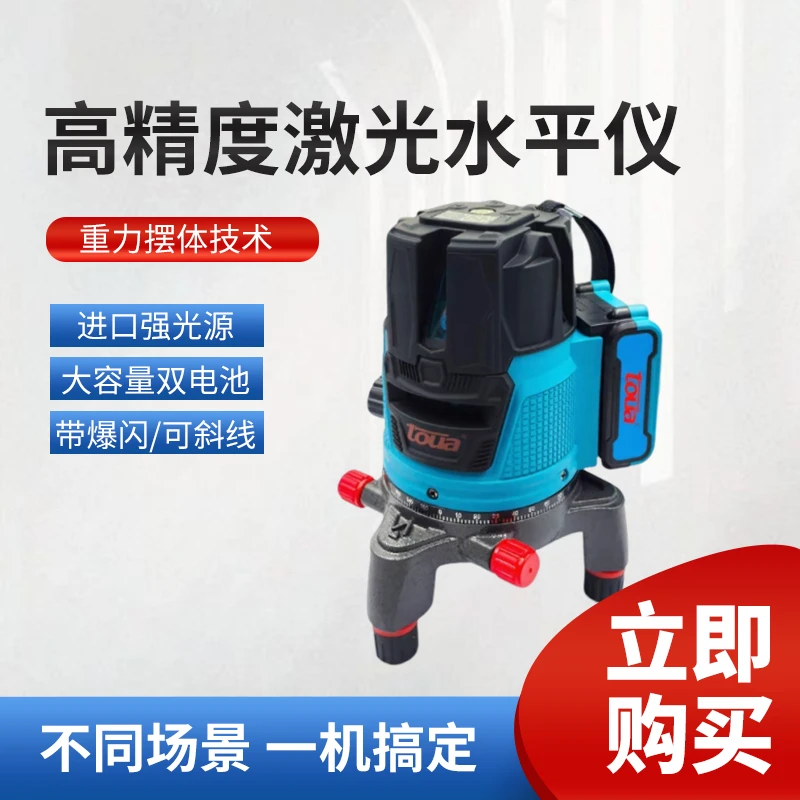 腾亚高精度红外线绿光水平仪超亮自动调平室外强光适用激光测量仪