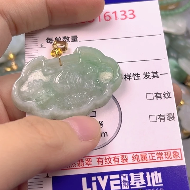 翡翠未镶嵌吊坠(不含链)