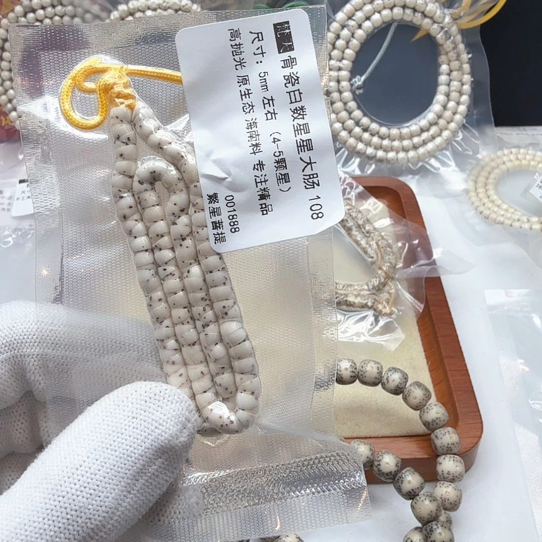 星月菩提吊坠9骨瓷白数星星5左右大肠