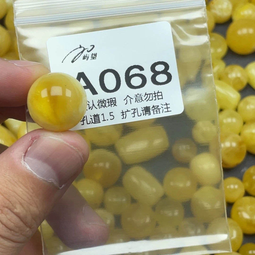 尘***客蜜蜡未镶嵌珠宝奇石