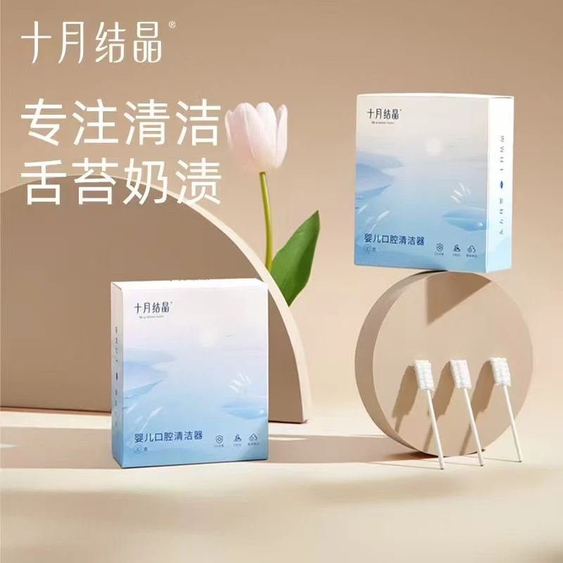 723婴儿口腔清洁器（清理舌苔）