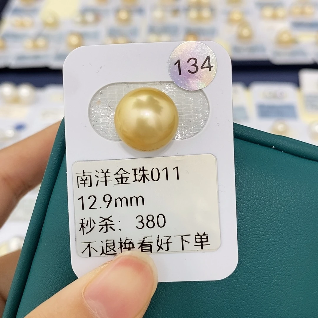 海水珍珠未镶嵌耳饰12.9mm金珠（无鉴赏）