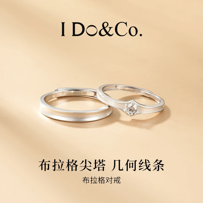 I Do&Co. 925银戒指 布拉格情侣对戒小众时尚戒指礼物送女生