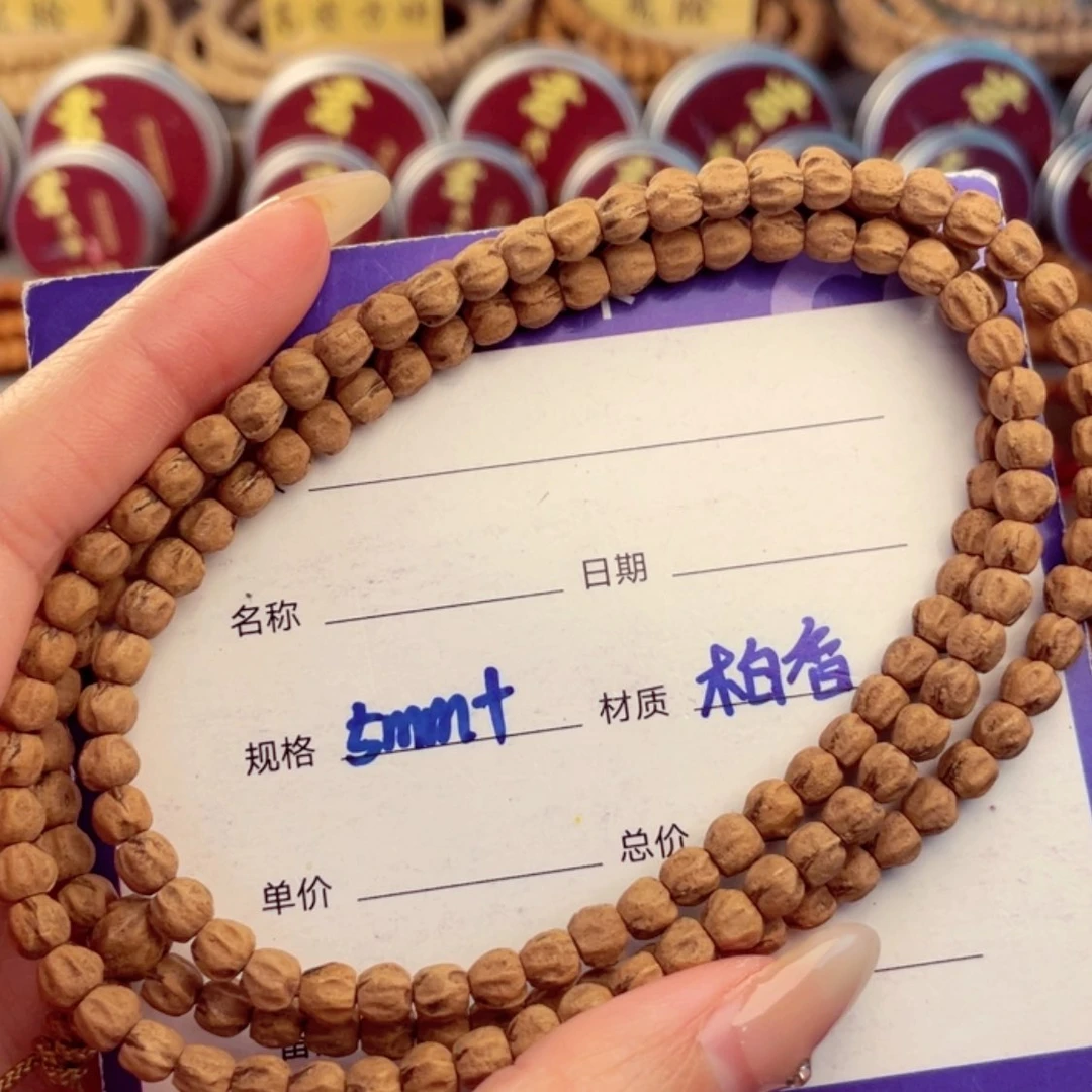 【闪购商品】柏香籽/百香籽手串