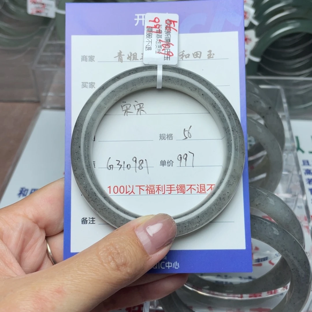 和田玉手镯未镶嵌宋*～