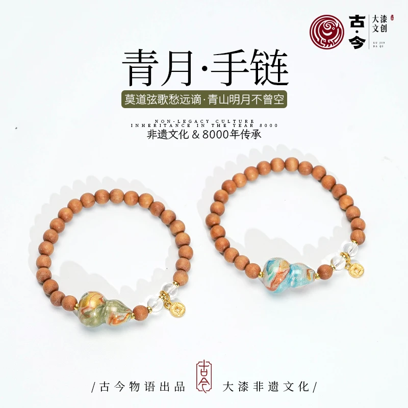 【青月】非遗大漆珠葫芦手链