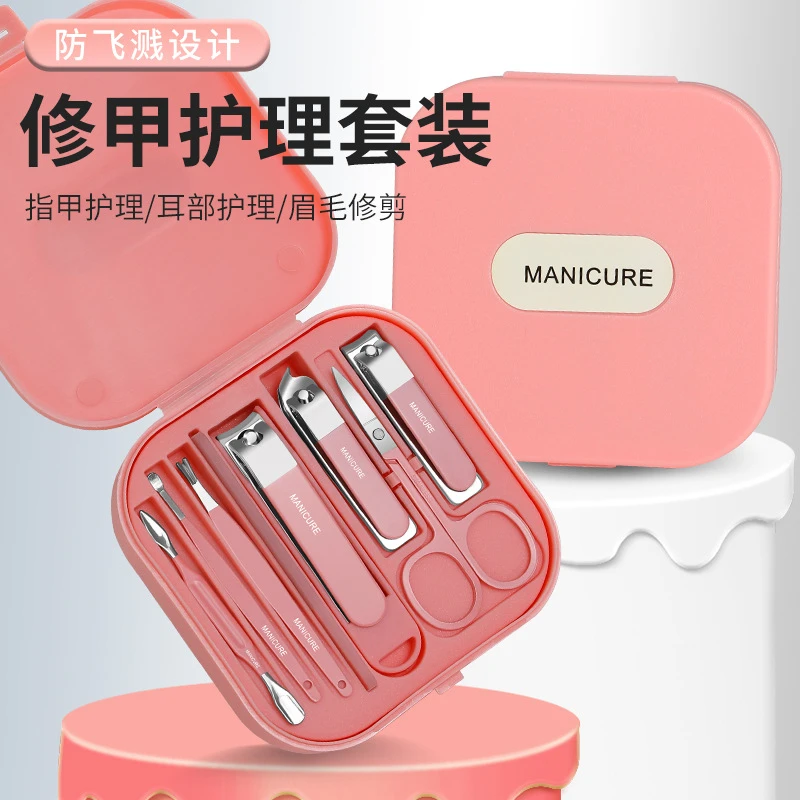 新款便携式指甲刀防飞溅8件套指甲剪高端款碳钢多功能