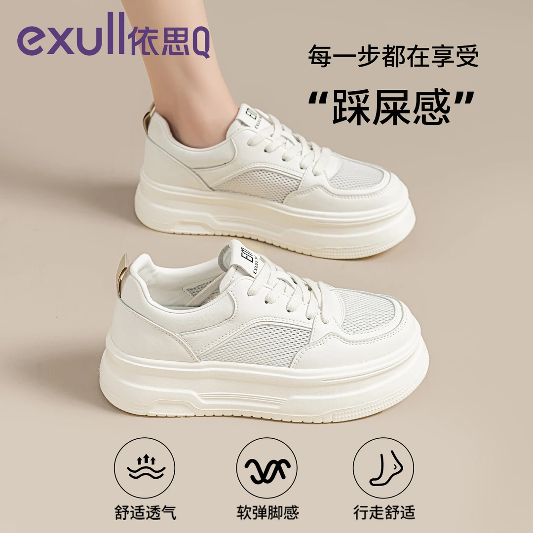 依思Q厚底网面小白鞋女夏季2026透气软底轻便女鞋配裙子增高板鞋