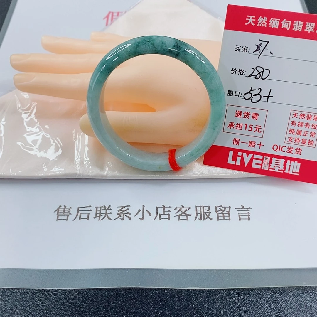 翡翠手镯未镶嵌春*花天然的27