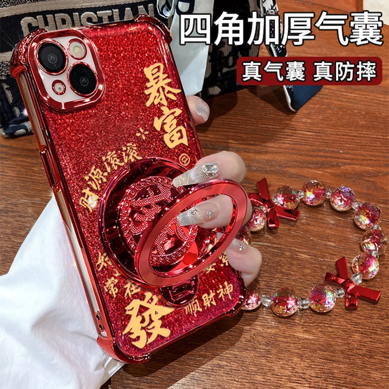 适用于【苹果15】四角防摔闪粉暴富手链旋转支架防摔壳