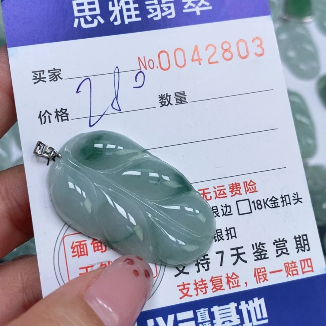 颈饰未镶嵌翡翠天然缅甸翡翠