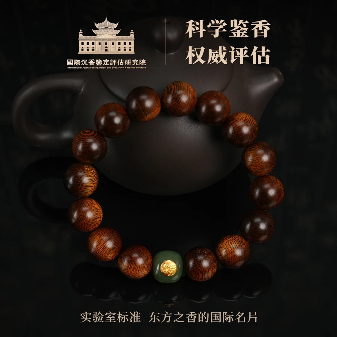 沉香「国际沉香研究院官方」大屿山树心油老顶料赛级黄奇楠手串14mm
