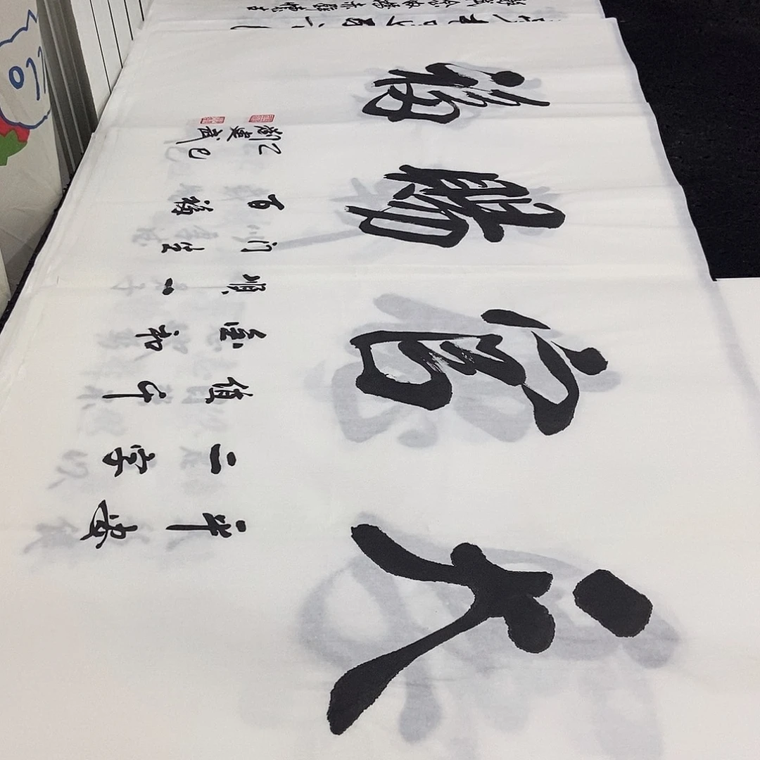 书法老师精品书法