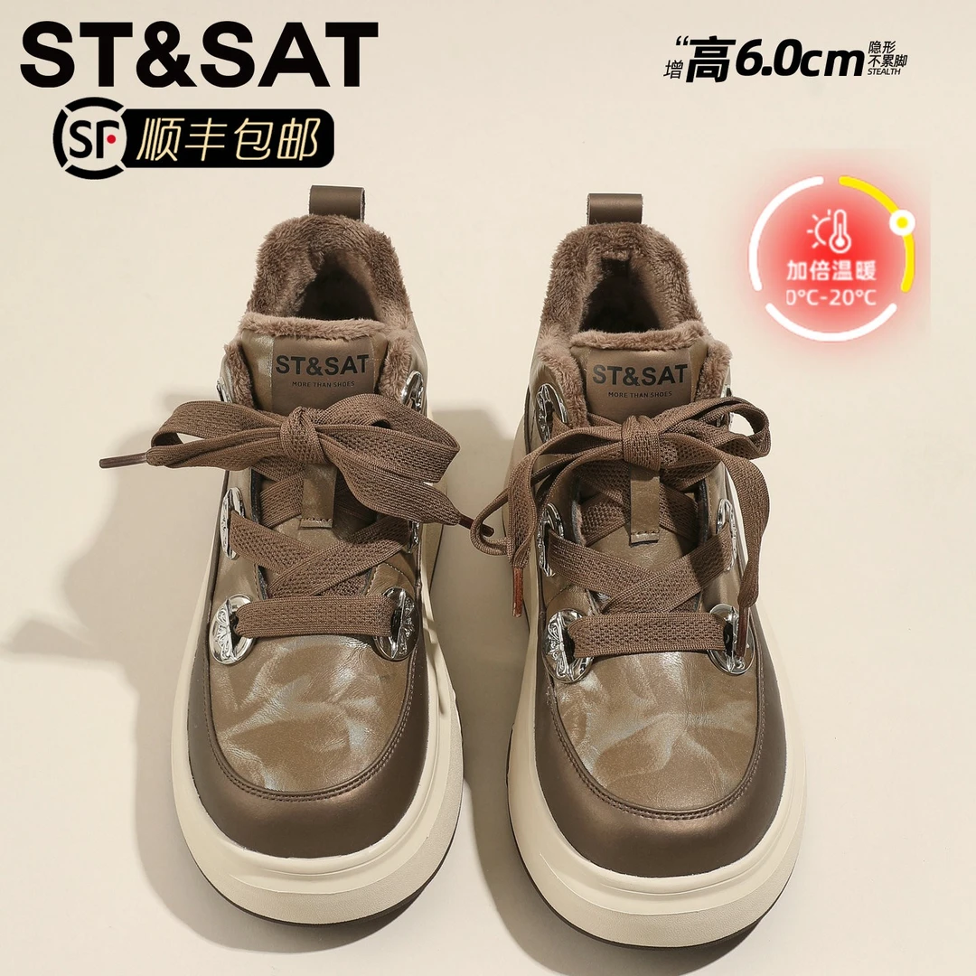 星期六琥珀流光德训鞋女2025新款冬季厚底加绒休闲板鞋运动松糕鞋