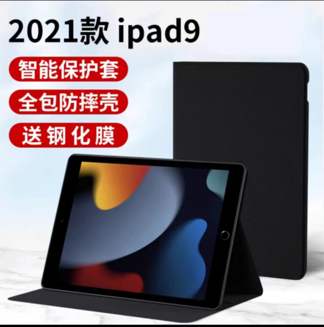 95新 Apple/苹果 苹果平板适用智能平板皮套
