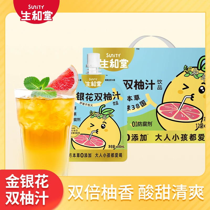 生和堂金银花双柚汁200ml
