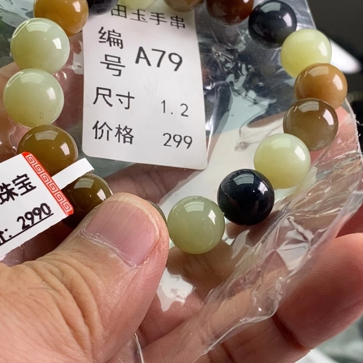 未镶嵌手链和田玉
