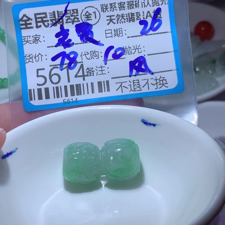 翡翠未镶嵌颈饰老*