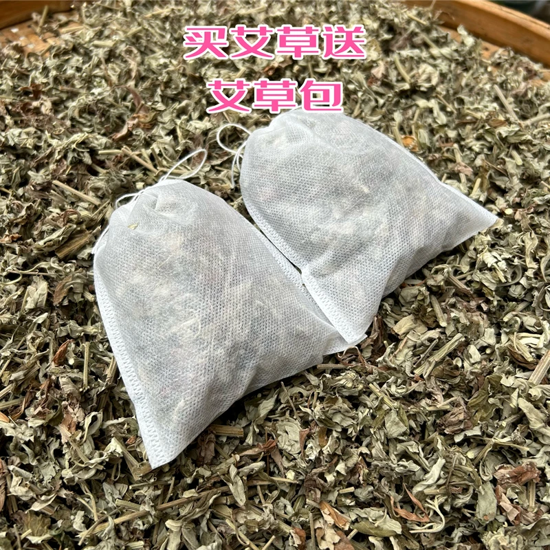 山区野生艾草艾叶自然晾晒干货整株根茎切断新鲜整株泡水泡脚功效