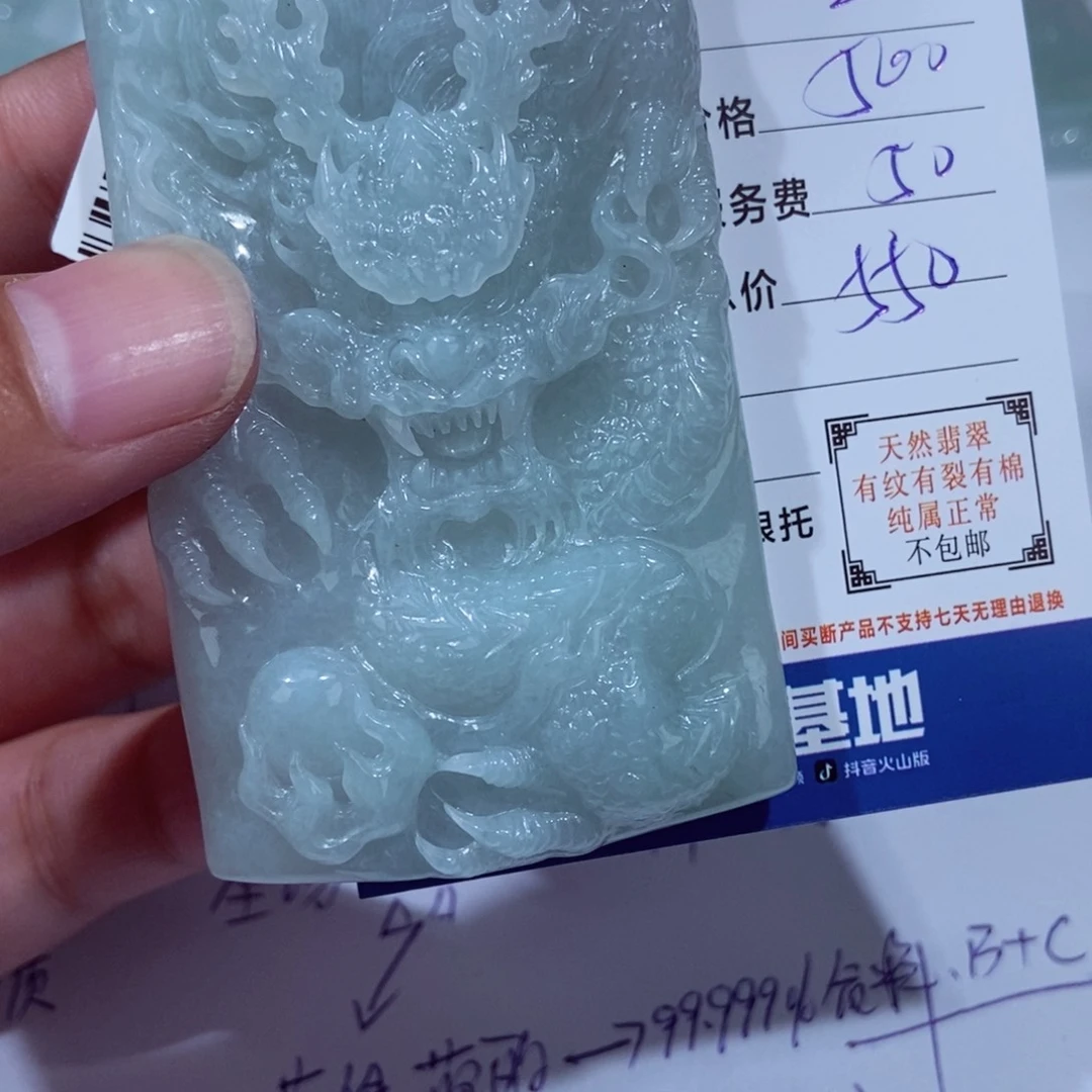 颈饰未镶嵌翡翠五**登