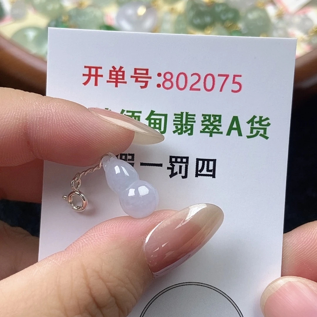 翡翠未镶嵌挂件天然