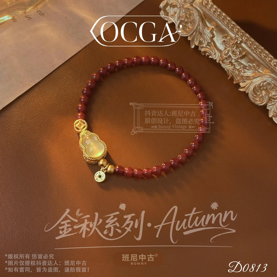 D0813法【南疆葫芦】秋冬OCGA 欧斯伽斯手链