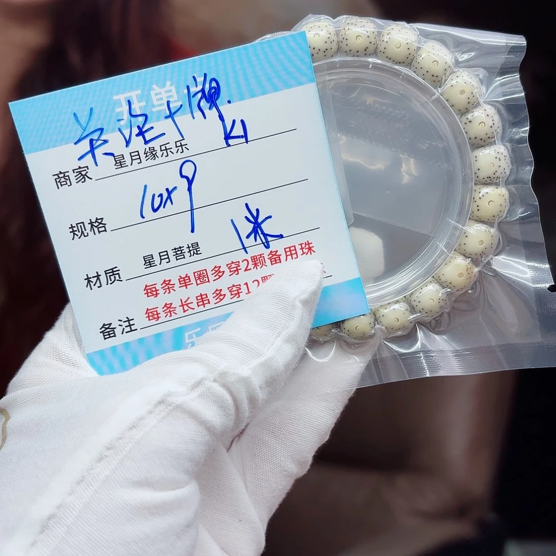 吊坠星月菩提k1........