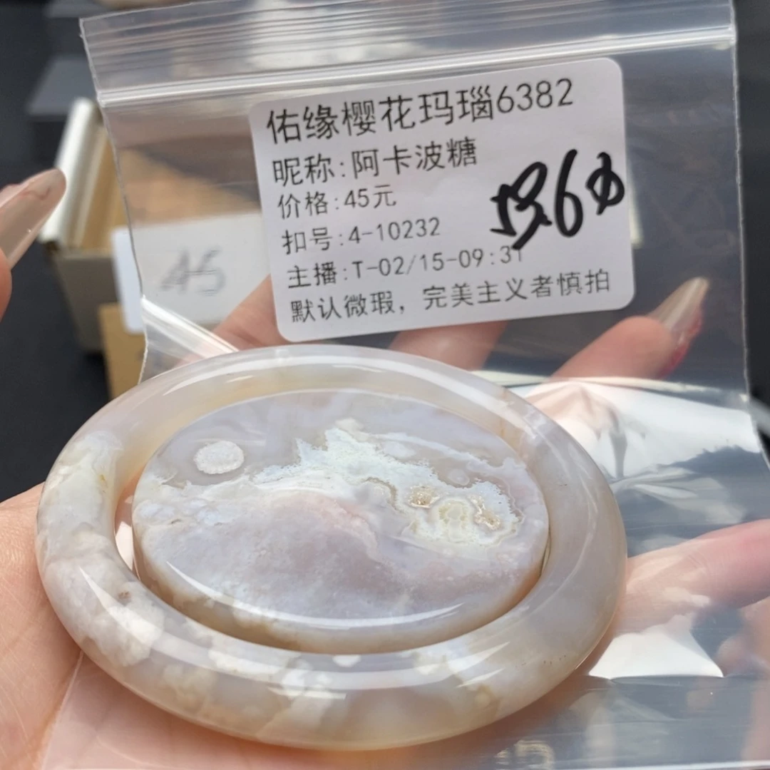 玛瑙/玉髓手镯合金阿**糖