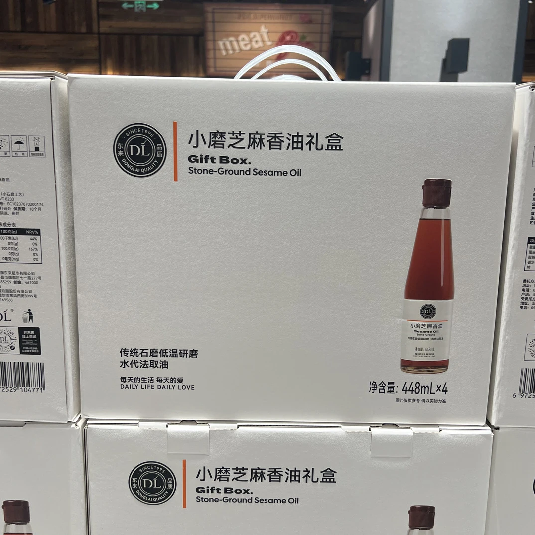 胖东来代购小磨芝麻香油芝麻酱礼盒传统石磨低温研磨送礼佳品