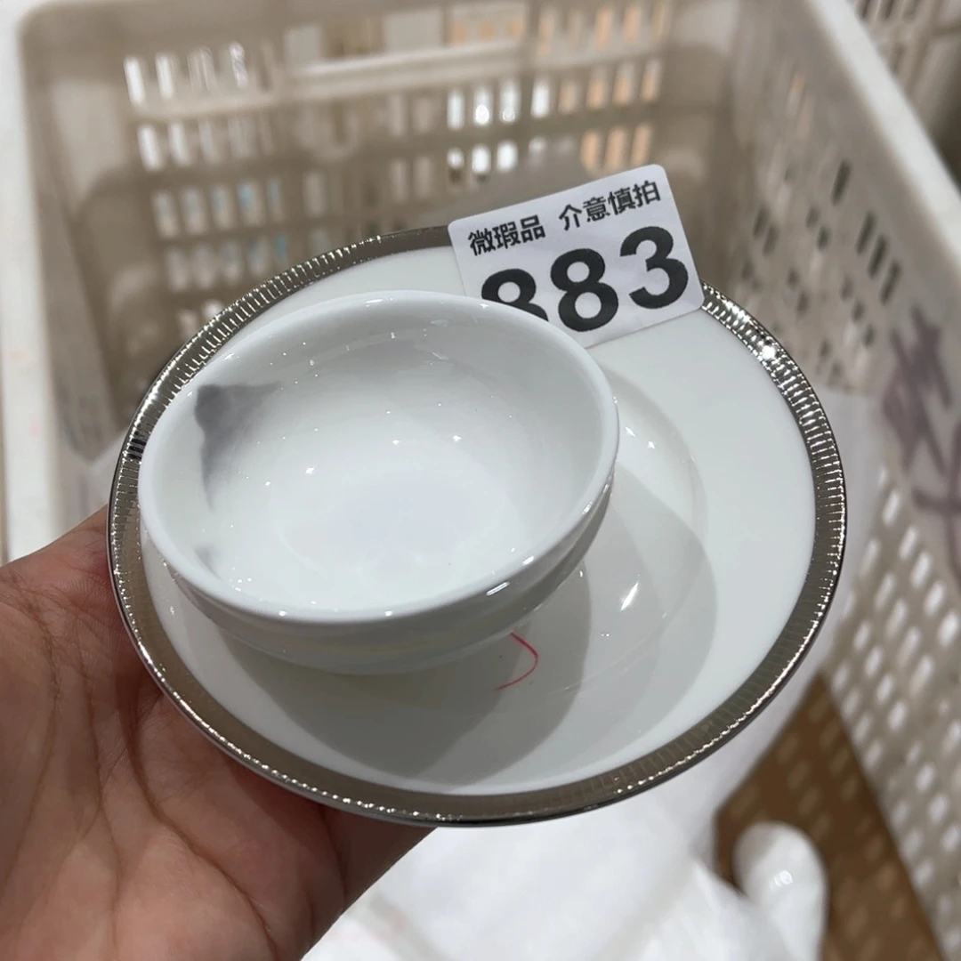 瓷片883组合，全场微瑕介意慎拍