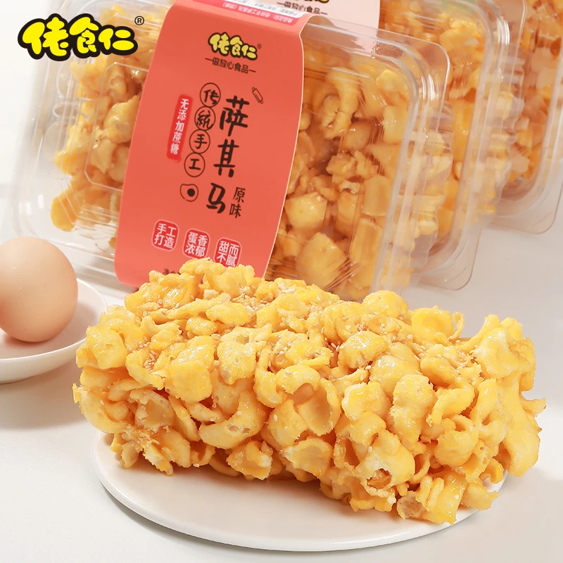 【非遗】萨琪玛广东江门传统无添加剂健康怀旧160g小吃解馋小零食