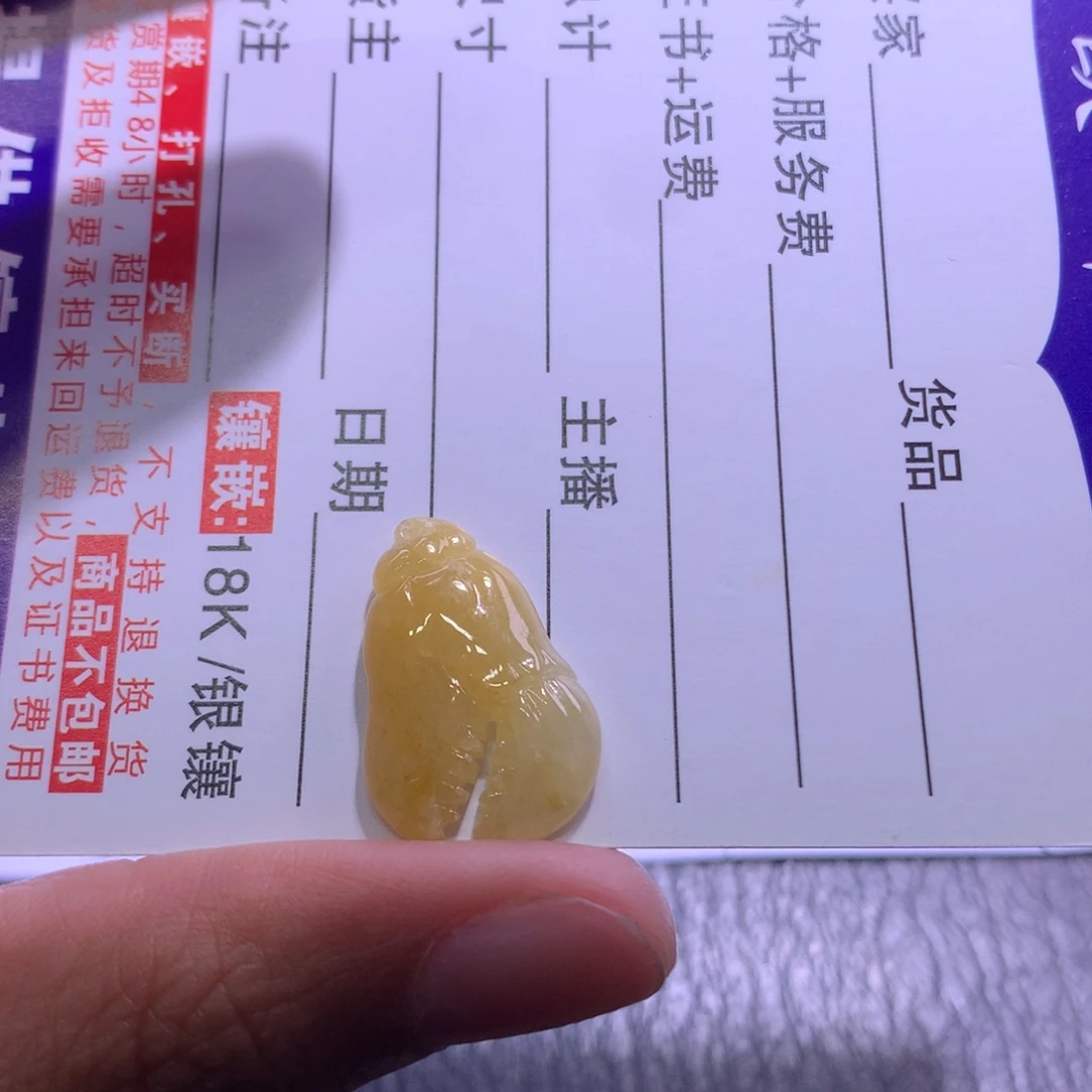 颈饰未镶嵌翡翠蟹钳