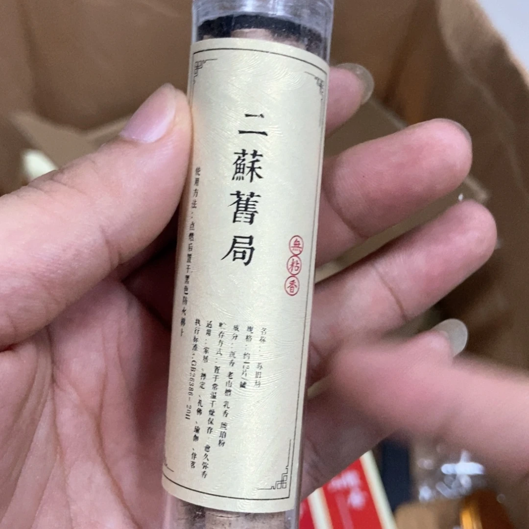 线香222222222222222