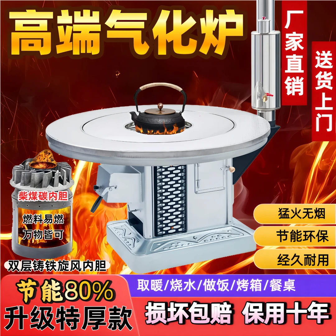 特厚室内无烟节能汽化炉高端铸铁内胆烤火炉子柴煤两用取暖回风炉