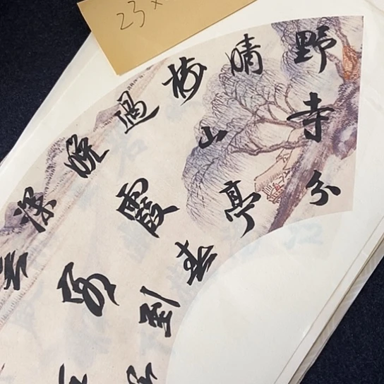 书法张建东老师书法作品