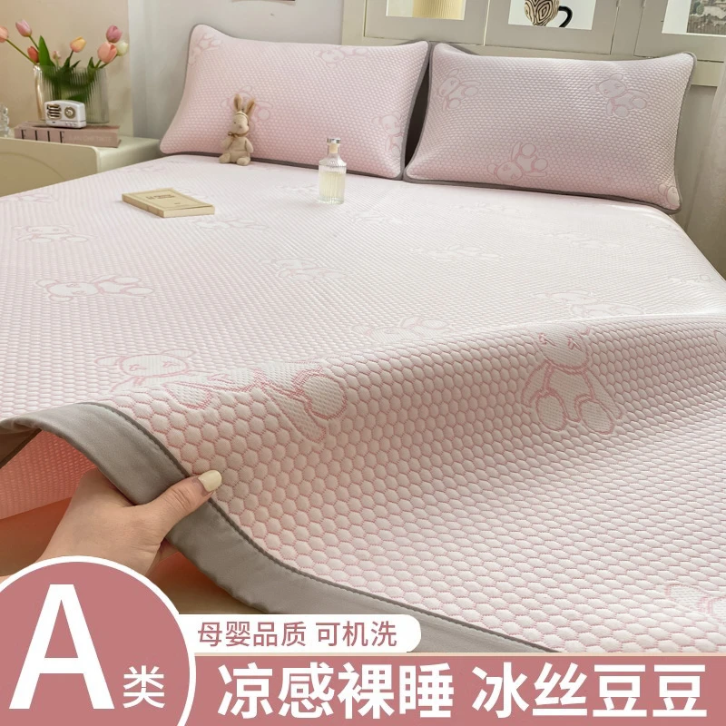 新款冰豆豆乳胶凉席冰丝席学生宿舍用冰丝床单空调软席子夏天专用