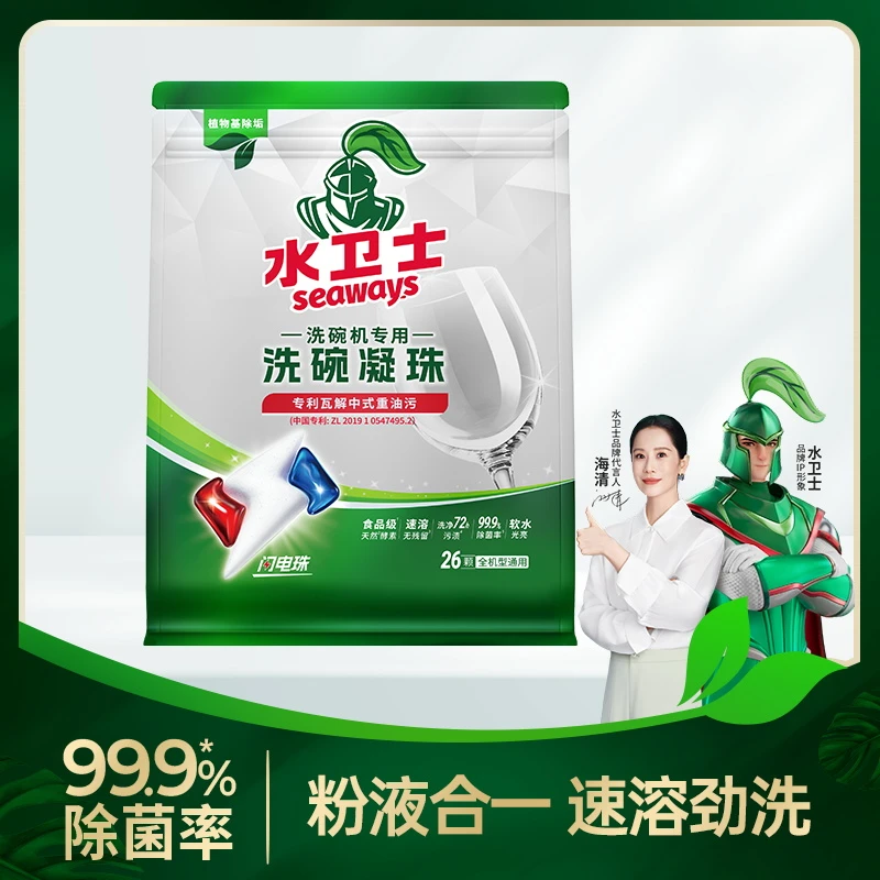 水卫士洗碗凝珠洗碗粉洗涤剂洗涤块升级版多效合一洗碗机专用