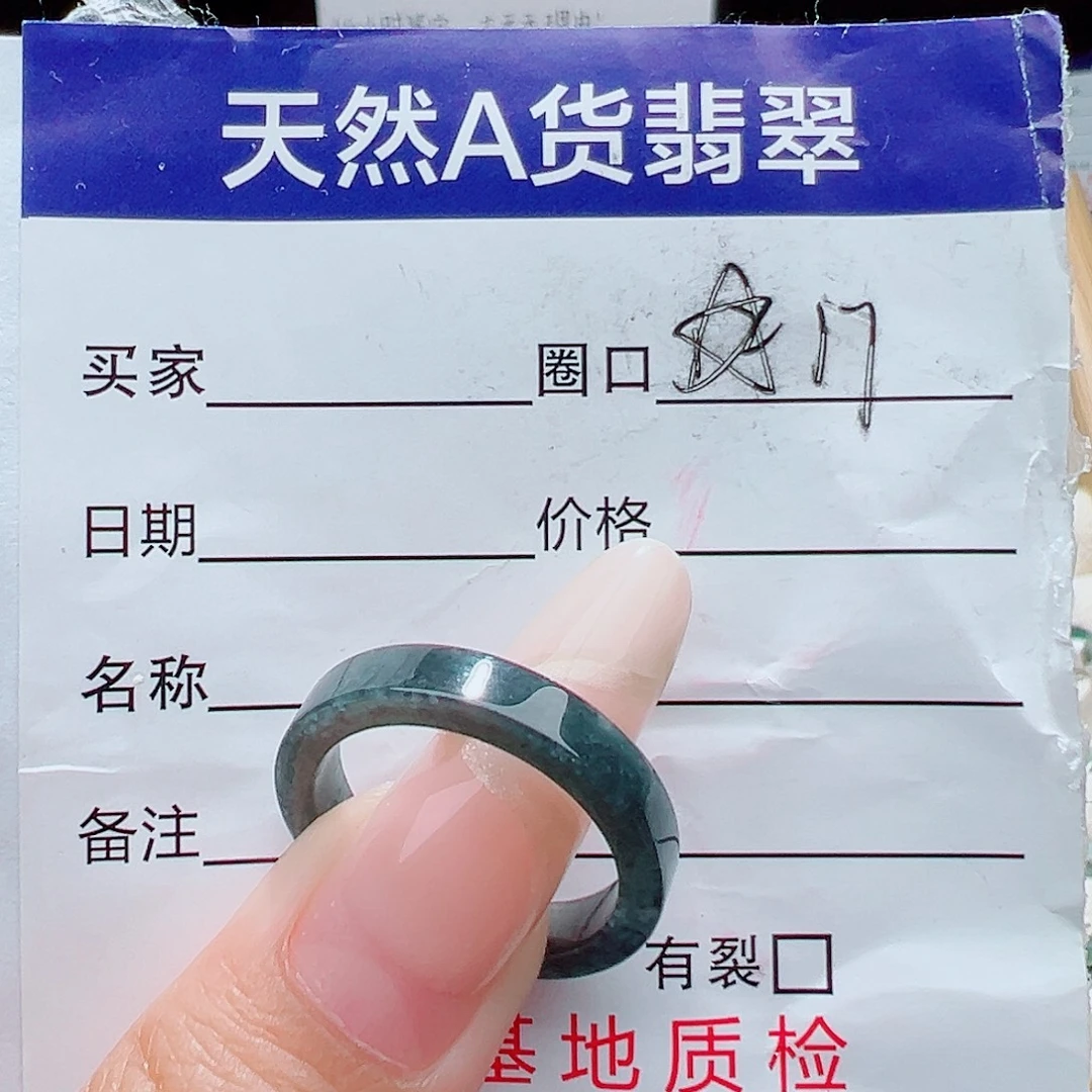 未镶嵌戒指翡翠天然
