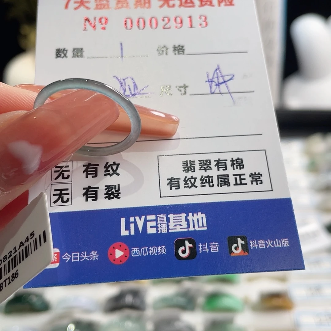 翡翠戒指未镶嵌蝶**凾