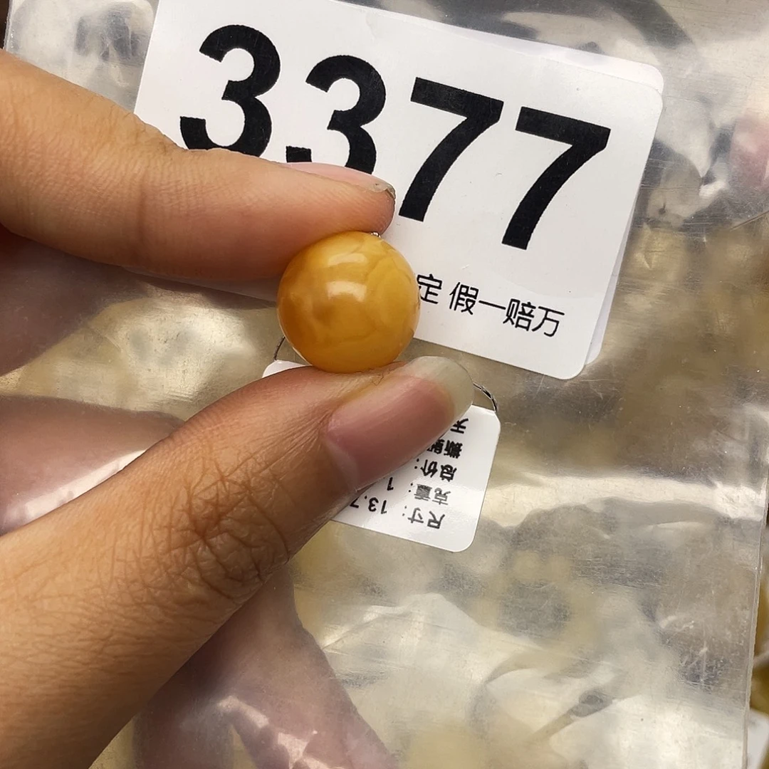 蜜蜡未镶嵌珠宝奇石13.7