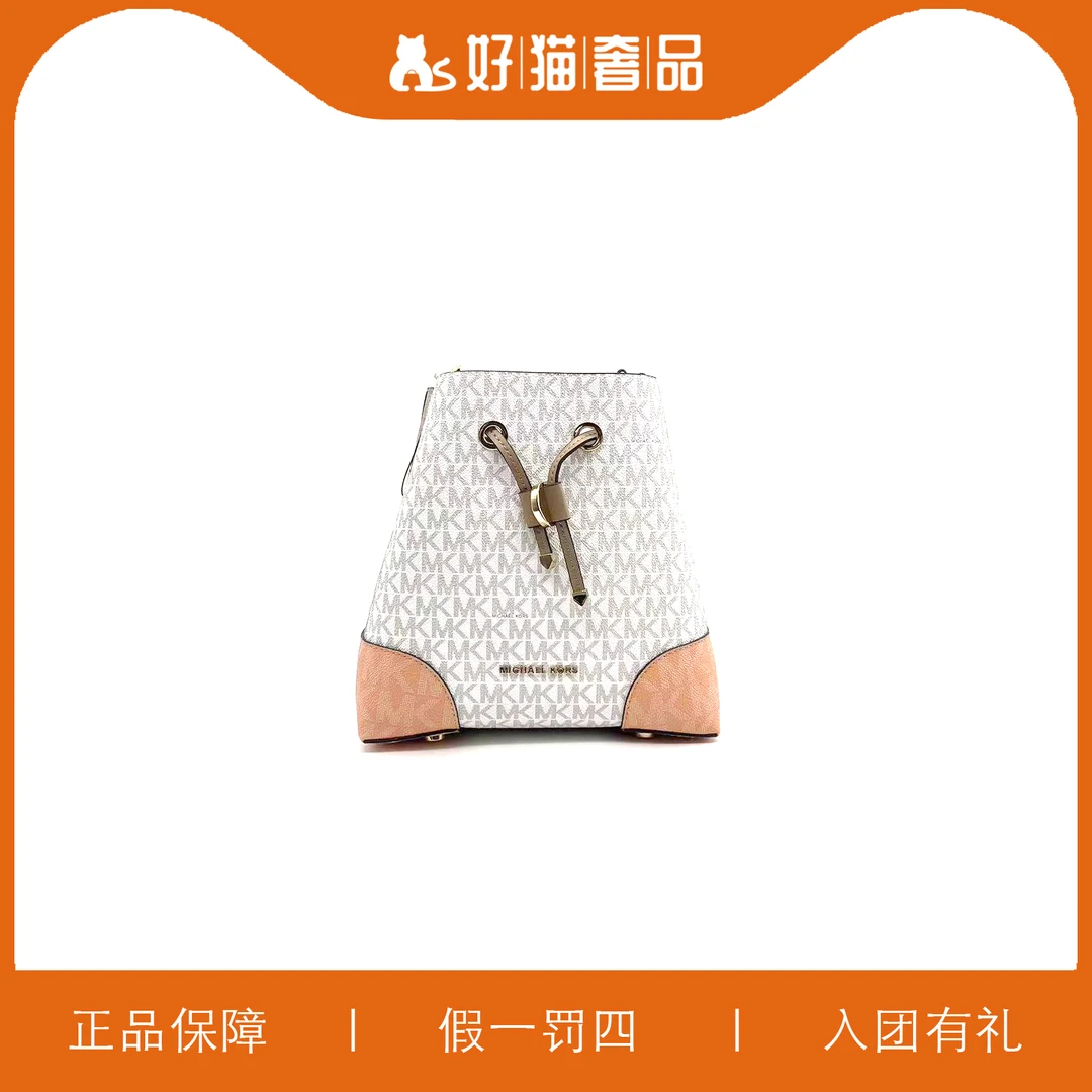 95新 MICHAEL KORS/迈克高仕 MK三拼抽绳水桶包/T4129/22X22X14