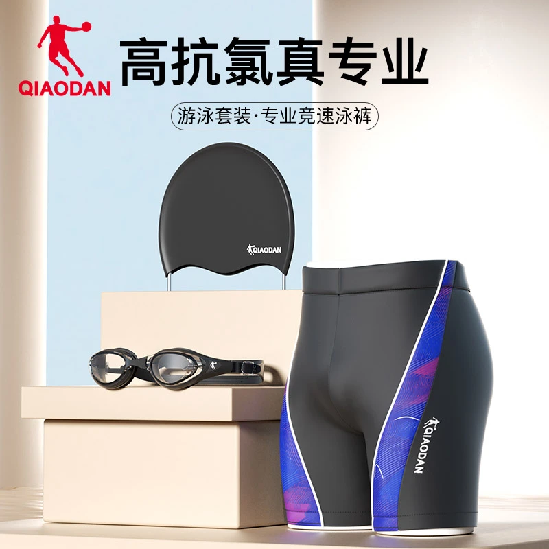 乔丹游泳裤男士泳帽泳镜舒适温泉防尴尬沙滩裤时尚男款男士泳装