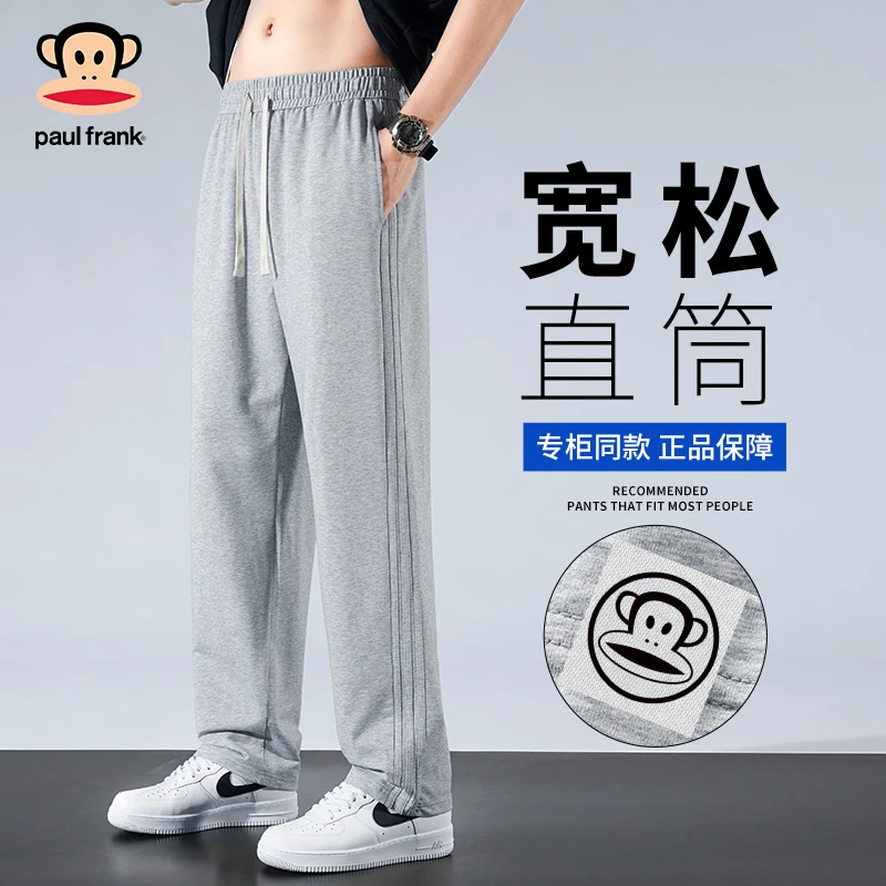 PaulFrank/大嘴猴宽松直筒运动裤男2025秋季潮流百搭纯色休闲卫裤