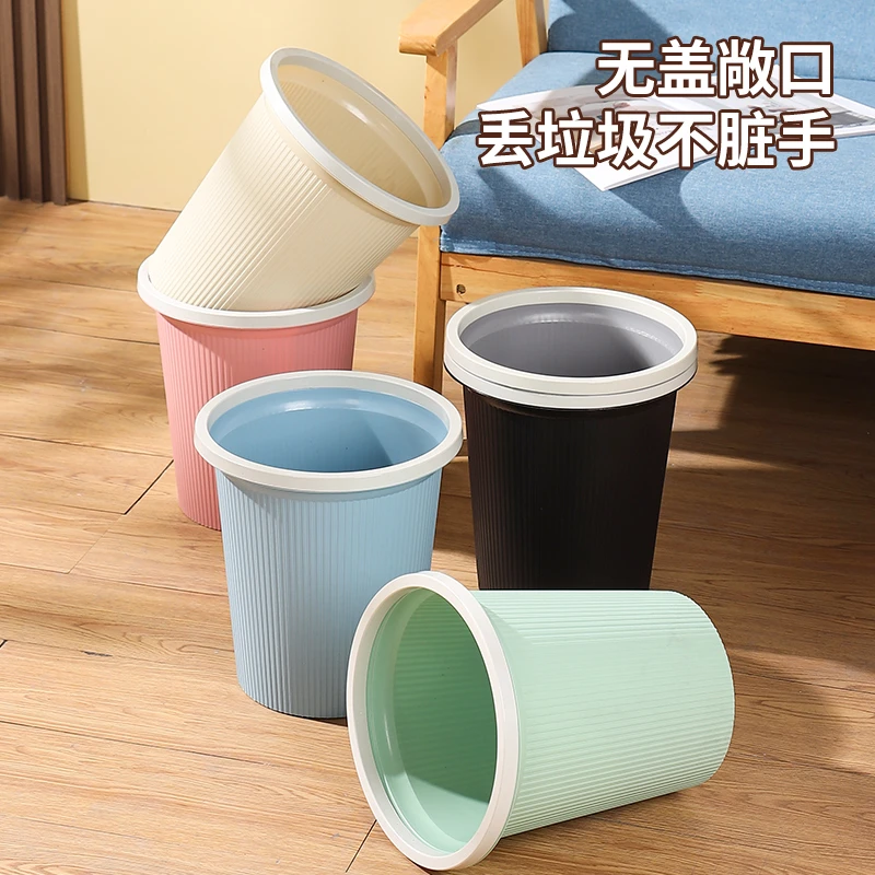 【九块九三件套】北欧无盖垃圾桶卫生间客厅办公室大容量宿舍垃圾篓